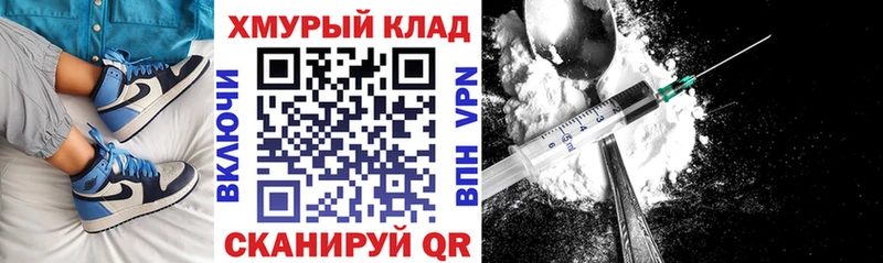mega   Ельня  ГЕРОИН Heroin  наркотики 