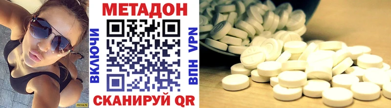 МЕТАДОН methadone  хочу наркоту  Ельня 